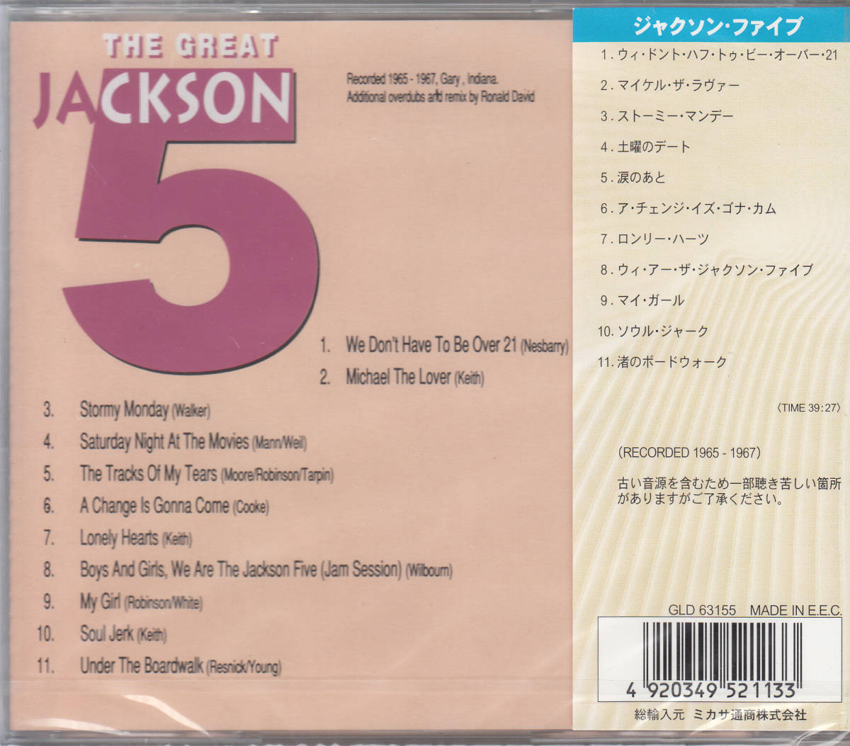 【新品・即決CD】ジャクソン・ファイブ/マイ・ガール 全11曲_画像2