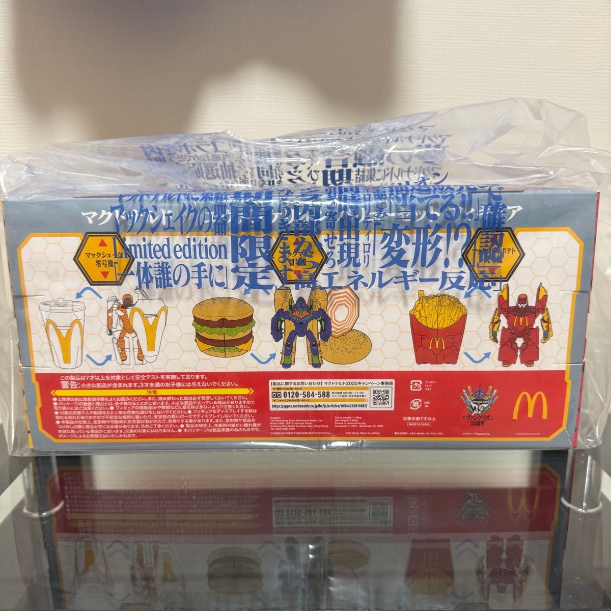 【新品未使用】マクドナルド エヴァンゲリオン フィギュアセット 新品未開封 マクドナルド × エヴァンゲリオン フィギュアセット