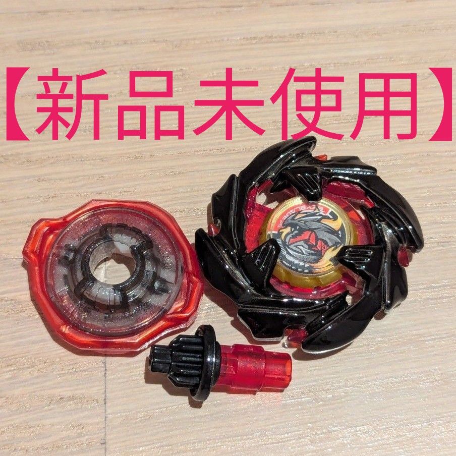 新品未開封 ベイブレードX コバルトドラグーン2-60-C コロコロフェス限定 新品未使用】ベイブレードX コバルトドラグーン 2-60 C|Yahoo
