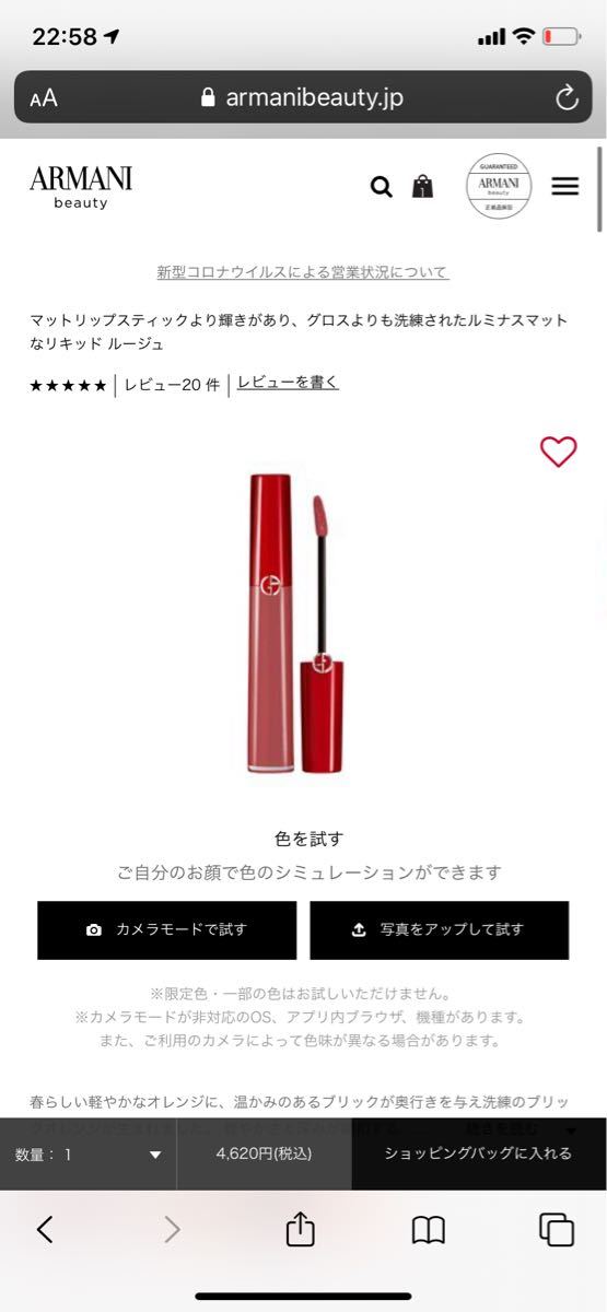 GIORGIO ARMANI  リップスティック　リップマエストロ　500