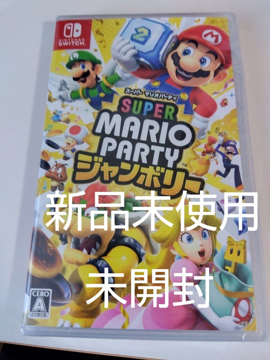 スーパーマリオパーティ ジャンボリー Switch 新品未使用未開封 新品未使用未開封【Switch】 スーパー マリオパーティ