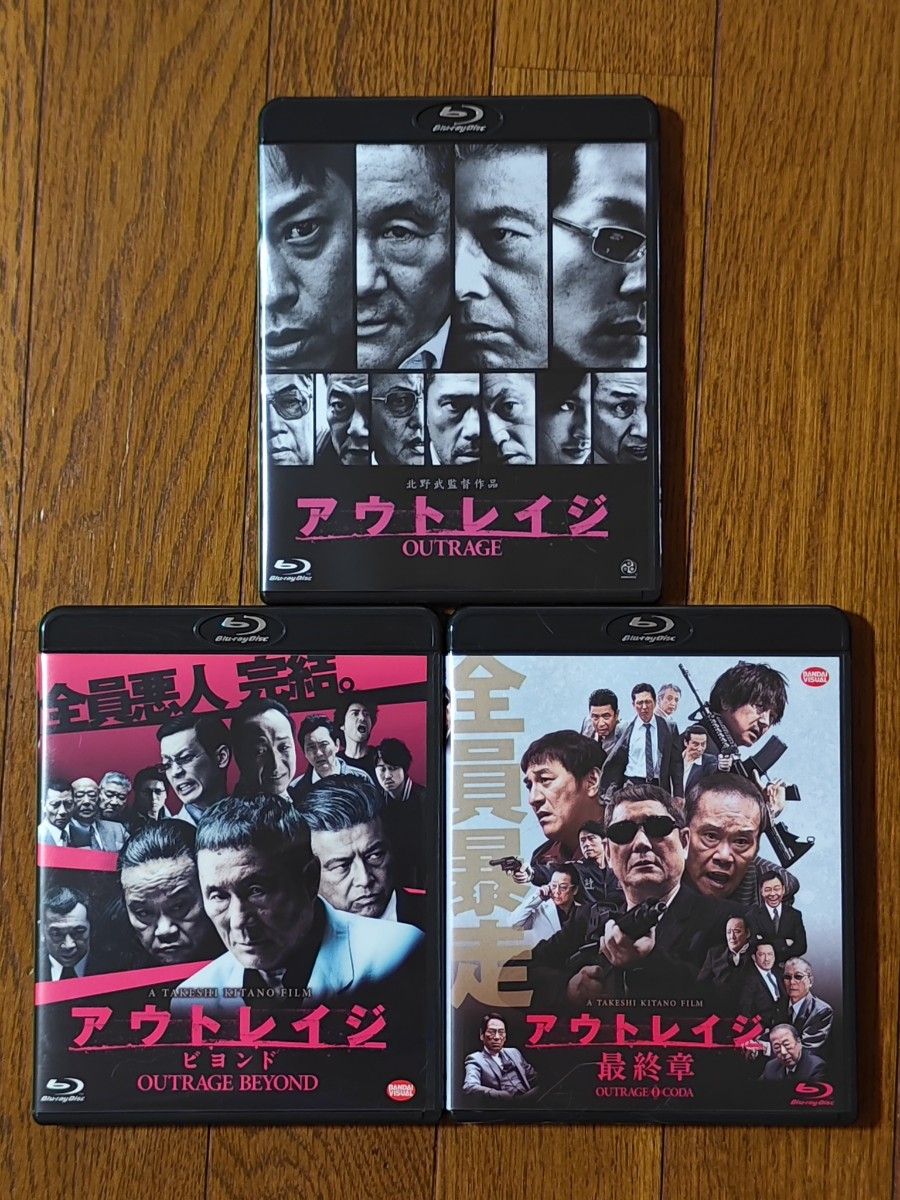 アウトレイジ DVD 3枚セット アウトレイジ 3枚 Blu-ray|Yahoo!フリマ(旧PayPayフリマ)