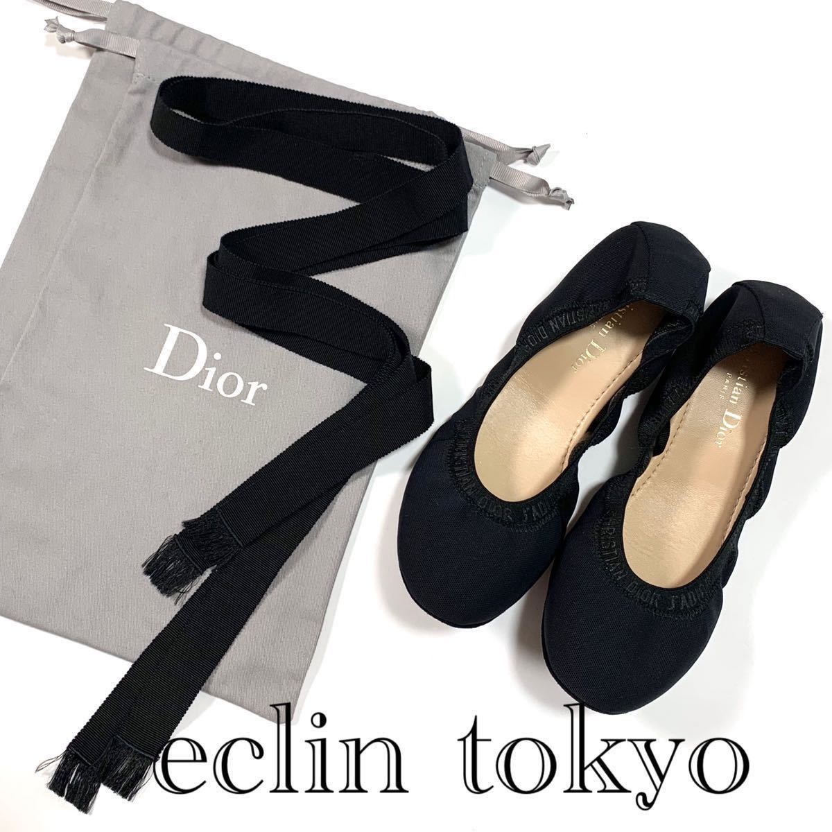 【E2318】新品同様 ChristianDior 2019collection《大人気！ロゴデザイン入り》リボン巻き 2way バレエ シューズ パンプス 店頭完売 マリア_画像2