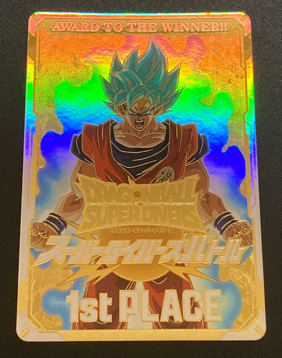 ドラゴンボールスーパーダイバーズ大会 優勝 賞状 ドラゴンボールスーパーダイバーズ 大会 優勝 限定品 賞状カード