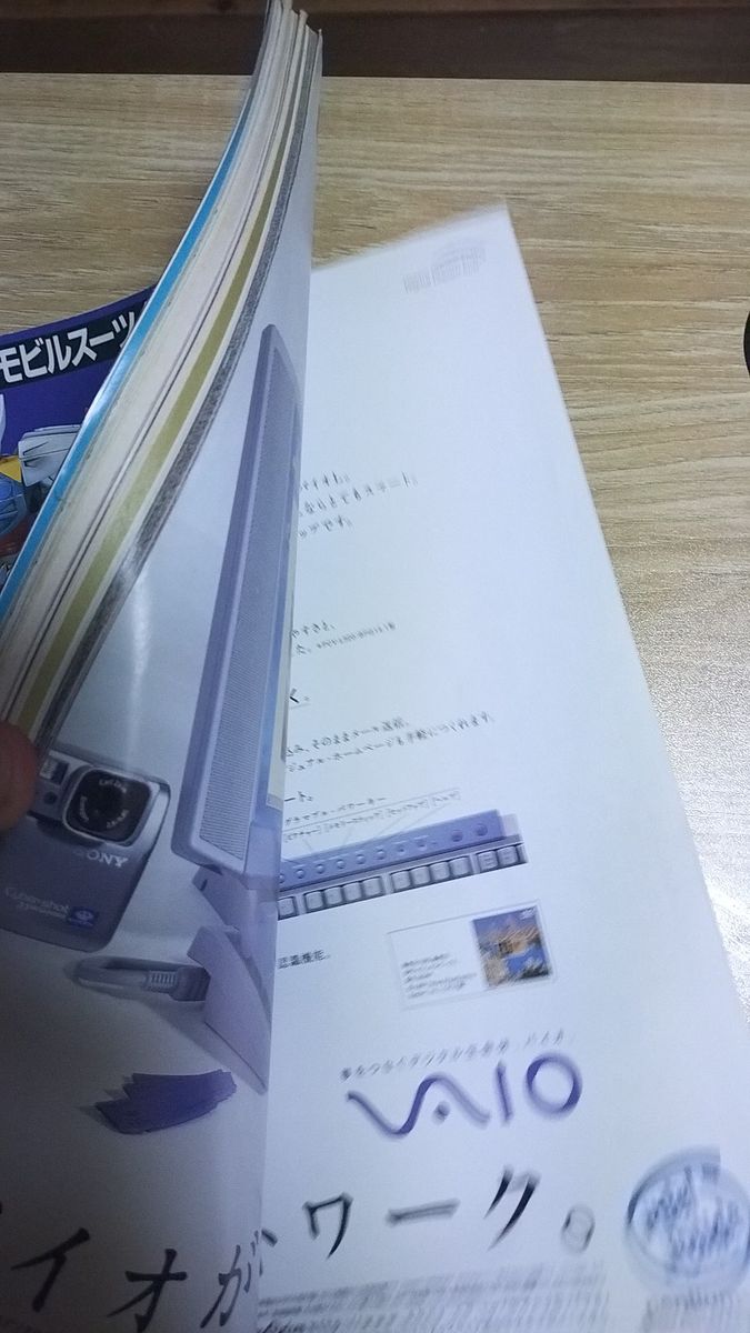 月刊ニュータイプ Newtype 2000年 1月号