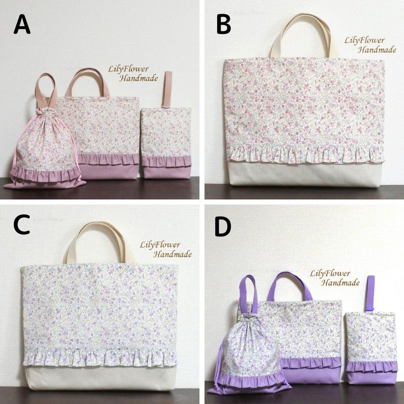 入学入園セットオーダー 小花柄 レッスンバッグ＆上履き袋＆体操