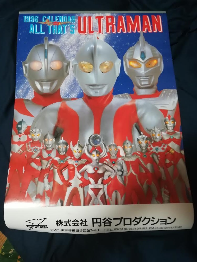 ヤフオク ウルトラマン 1996年カレンダー ヤフオク ウルトラマン 1996年カレンダー