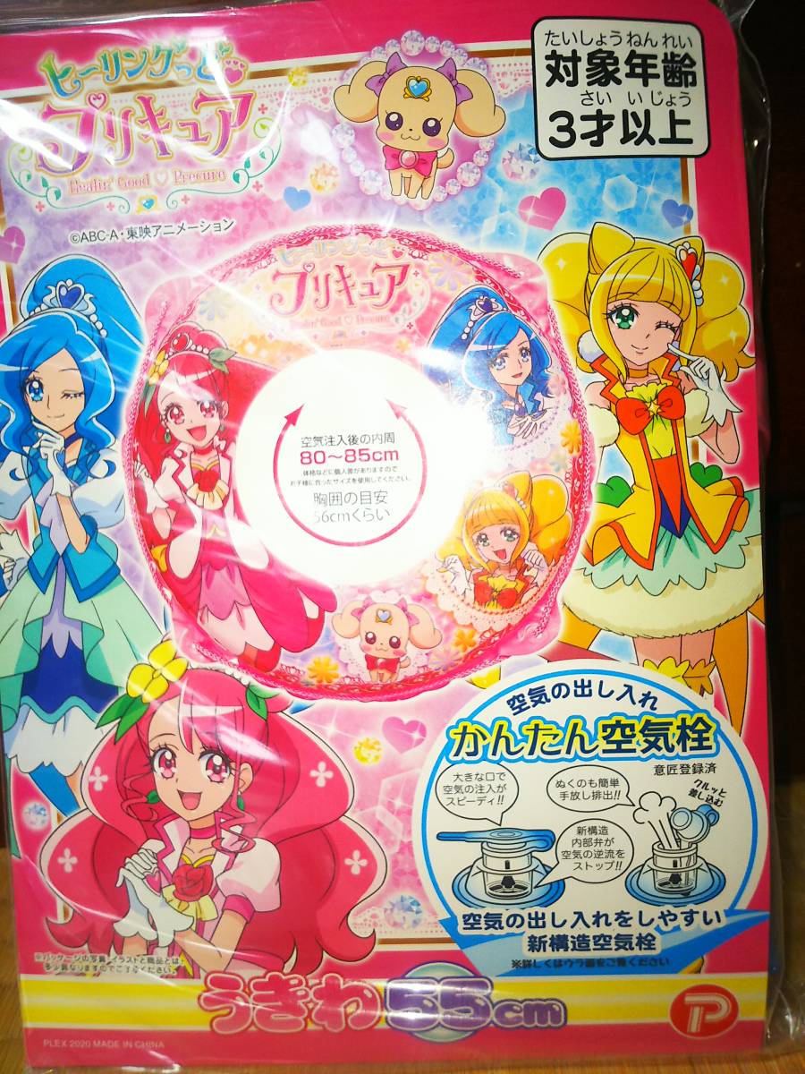  healing .. Precure swim ring coming off wheel float wa new goods 55cm