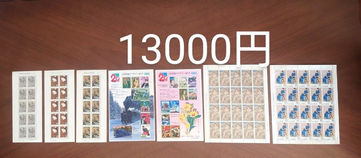 記念切手 記念切手 未使用 13000円分|Yahoo!フリマ(旧PayPayフリマ)
