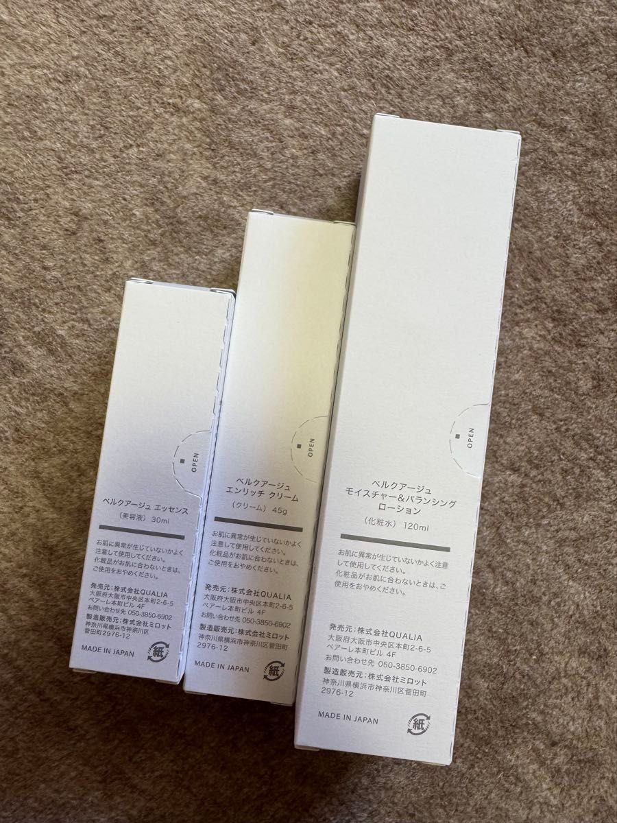 新品未開封クオリヤBELLEQUAGE スキンケアセット 3点セット QUALIA BELLEQUAGE スキンケア3点セット 未使用|Yahoo!フリマ