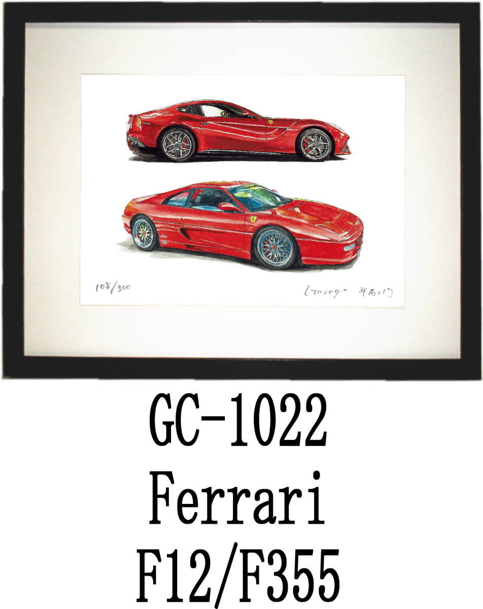 GC-1021 フェラーリF355/488GTB・GC-1022 Ferrari F12/F355限定版画300部 直筆サイン有 額装済●作家 平右ヱ門 希望ナンバーをお選び下さい