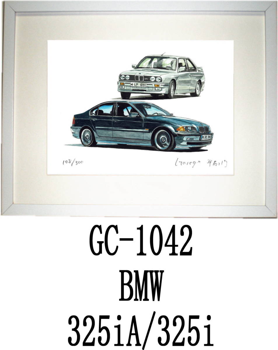 GC-1041 Lotus Esprit HC・GC-1042 BMW 325iA/325i限定版画300部 直筆サイン有 額装済●作家 平右ヱ門 希望ナンバーをお選び下さい。_額装サイズ 320ｍｍ×425ｍｍ 限定300部