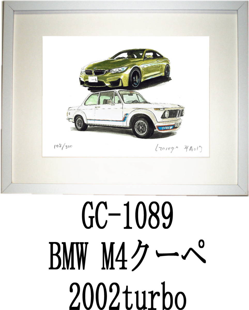 GC-1089 BMW M4クーペ/2002 turbo・GC-1090 フェラーリF355限定版画300部 直筆サイン有 額装済●作家 平右ヱ門 希望ナンバーをお選び下さい