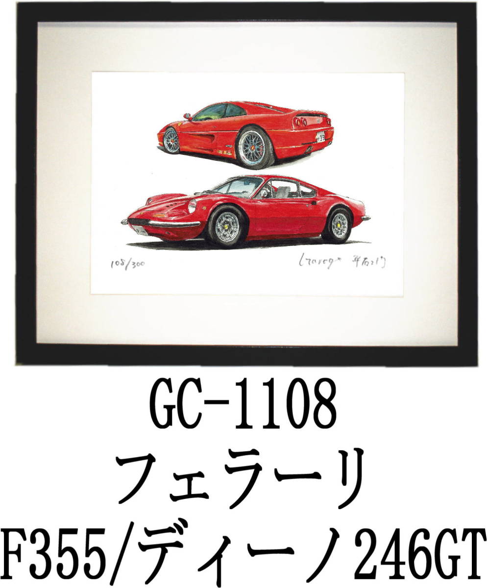 GC-1107 フェラーリF355/F50・GC-1108 F355/ディーノ限定版画300部 直筆サイン有 額装済●作家 平右ヱ門 希望図柄をお選び下さい。_額装サイズ 320ｍｍ×425ｍｍ 限定300部