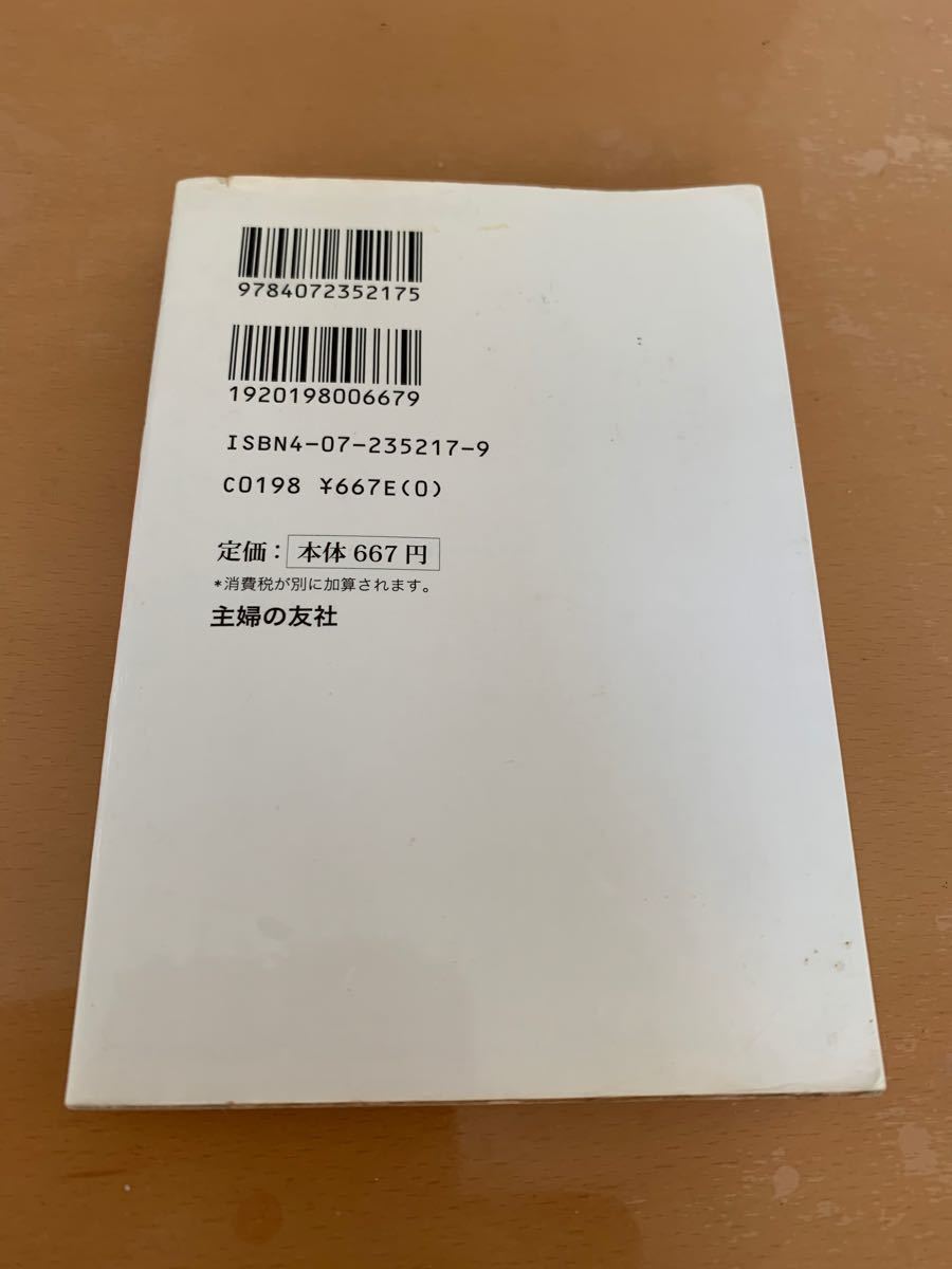 Paypayフリマ 話を聞かない男 地図が読めない女 雑学 教養 古本 Paypayフリマ 話を聞かない男 地図が読めない女 雑学 教養 古本