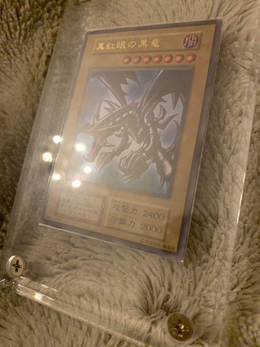 No.41遊戯王良品初期真紅眼の黒竜ウルトラレアレッドアイズブラック