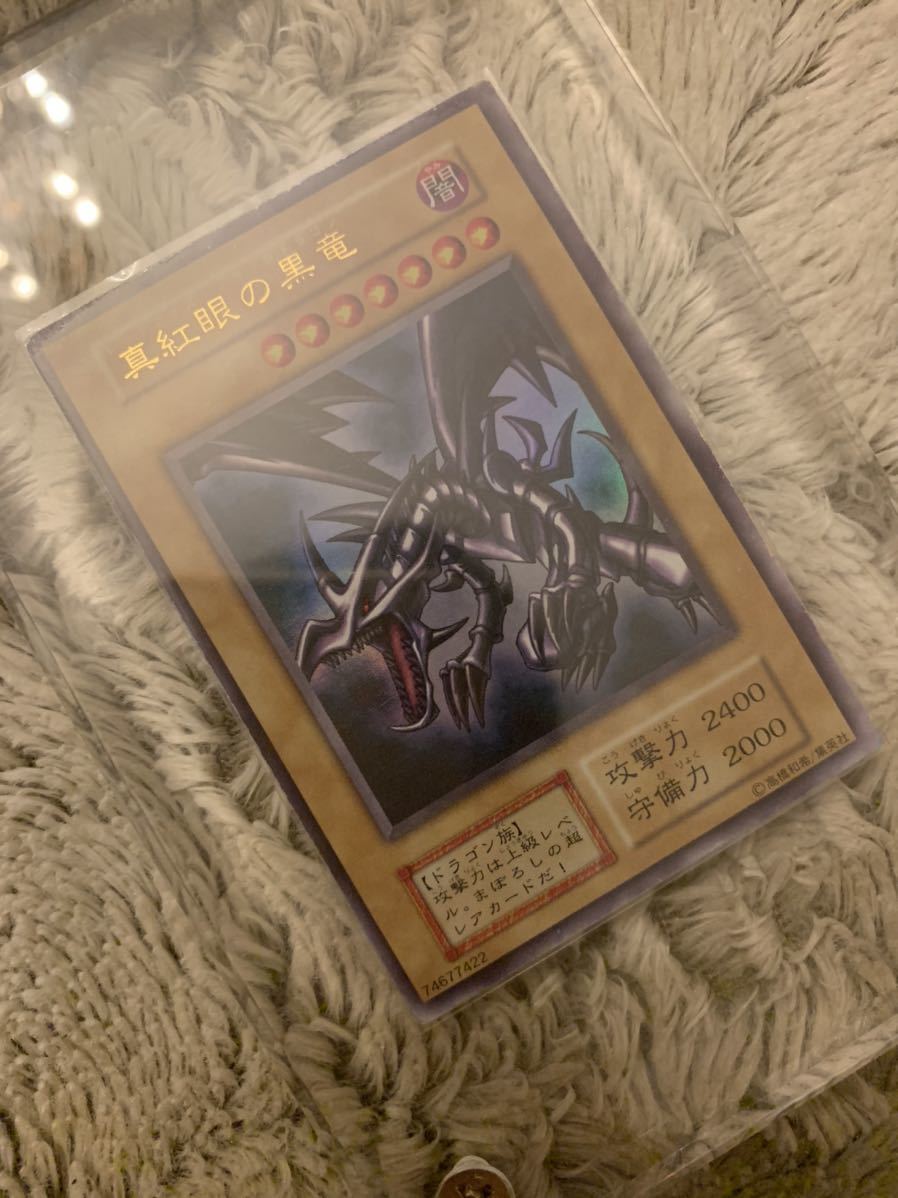 No.43 初期 真紅眼の黒竜 ウルトラレア レッドアイズブラックドラゴン