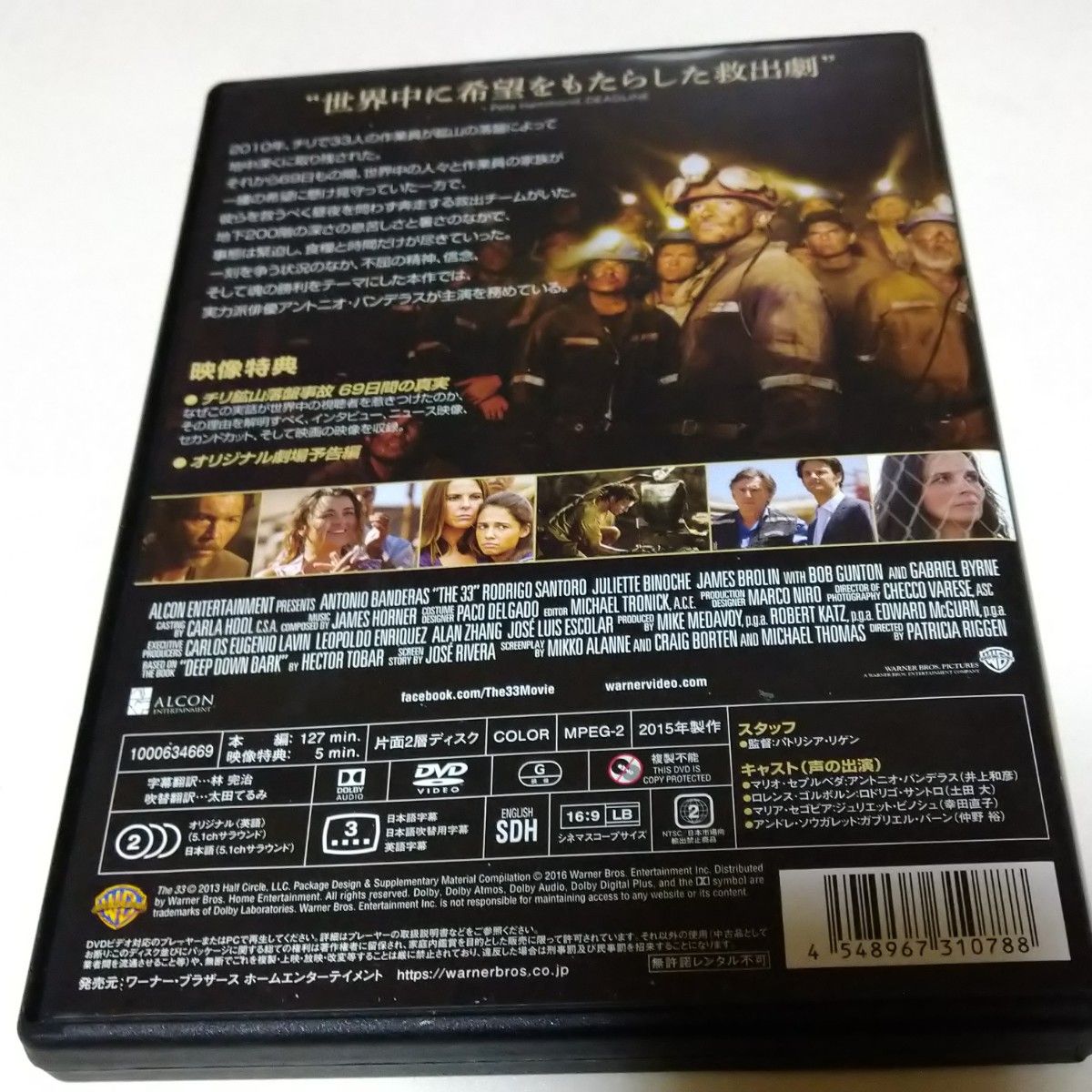 輸入盤DVD 1969 3FDN チリ33人 希望の軌跡('15米/チリ)」 DVD セル版 クーポン|Yahoo