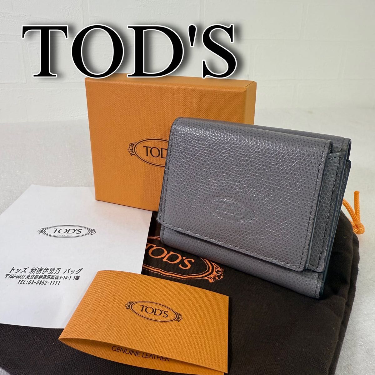 TOD'S/ トッズ ロゴ刻印入り三つ折り財布 トッズ 三つ折り財布 グレーレザー 箱 保存袋 レディース 財布