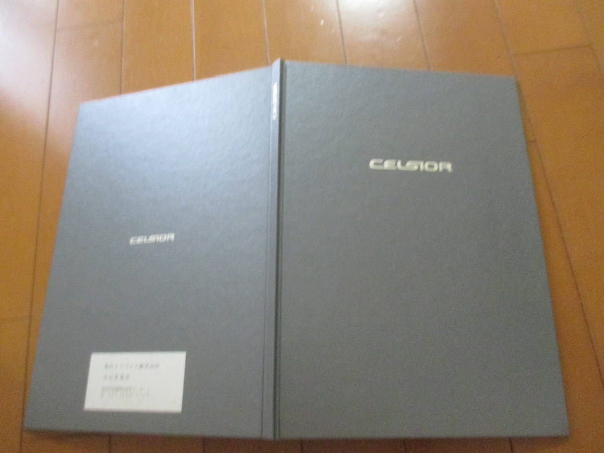 .26984 catalog Toyota # Celsior #2001.5 issue *66 page 