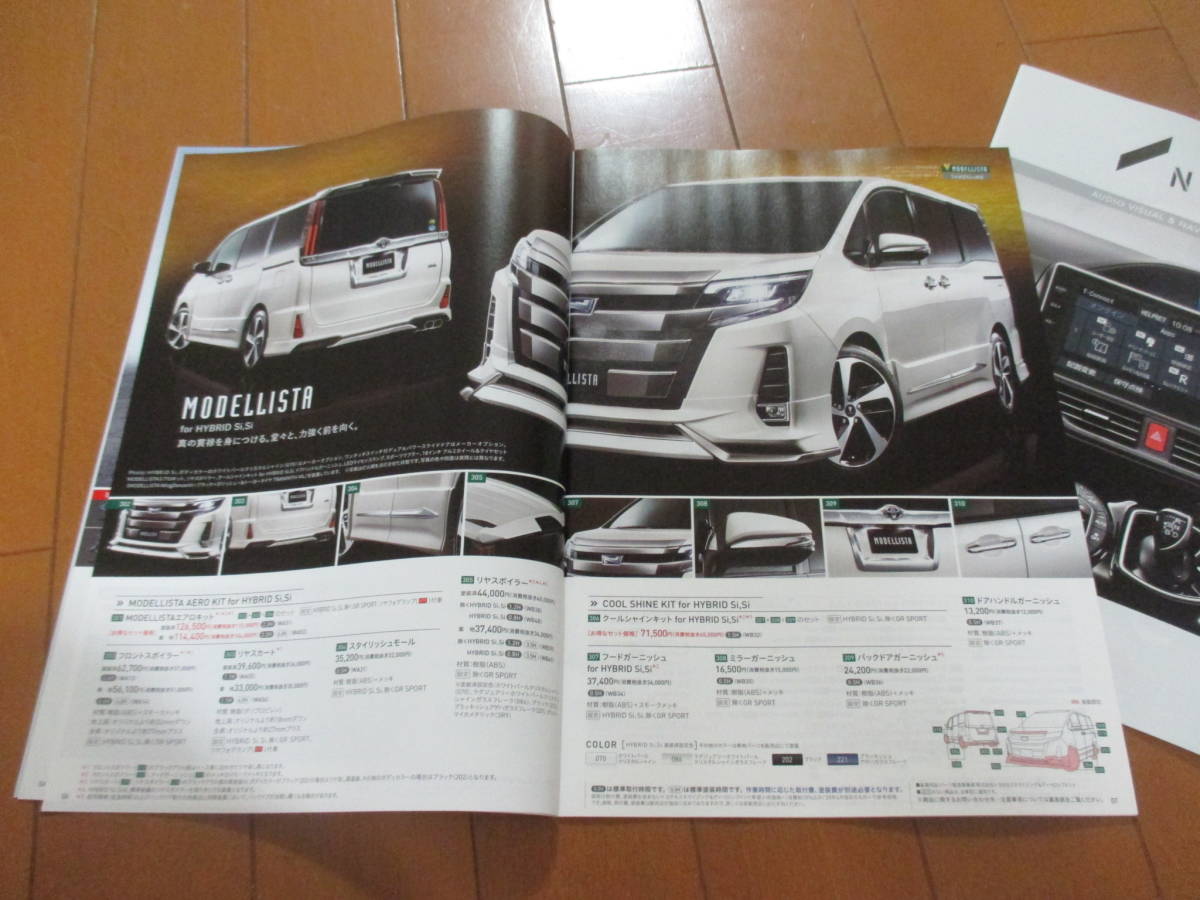 .27012 catalog Toyota TOYATA #NOAH Noah OP accessory navi #2020.4 month issue *31 page 