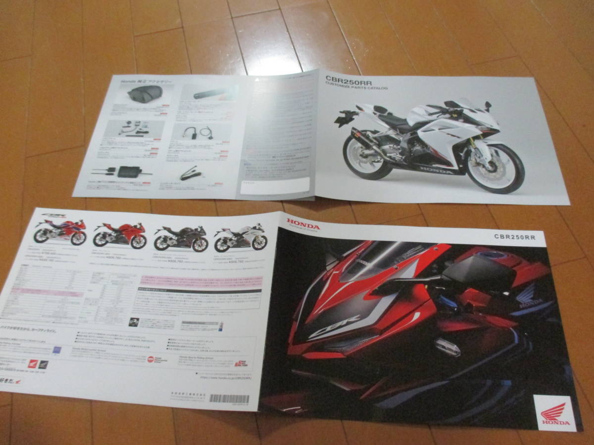 庫27016カタログホンダ ■ＣＢＲ２５０ＲＲ+OPアクセサリー ■2018.11発行●6ページの画像1