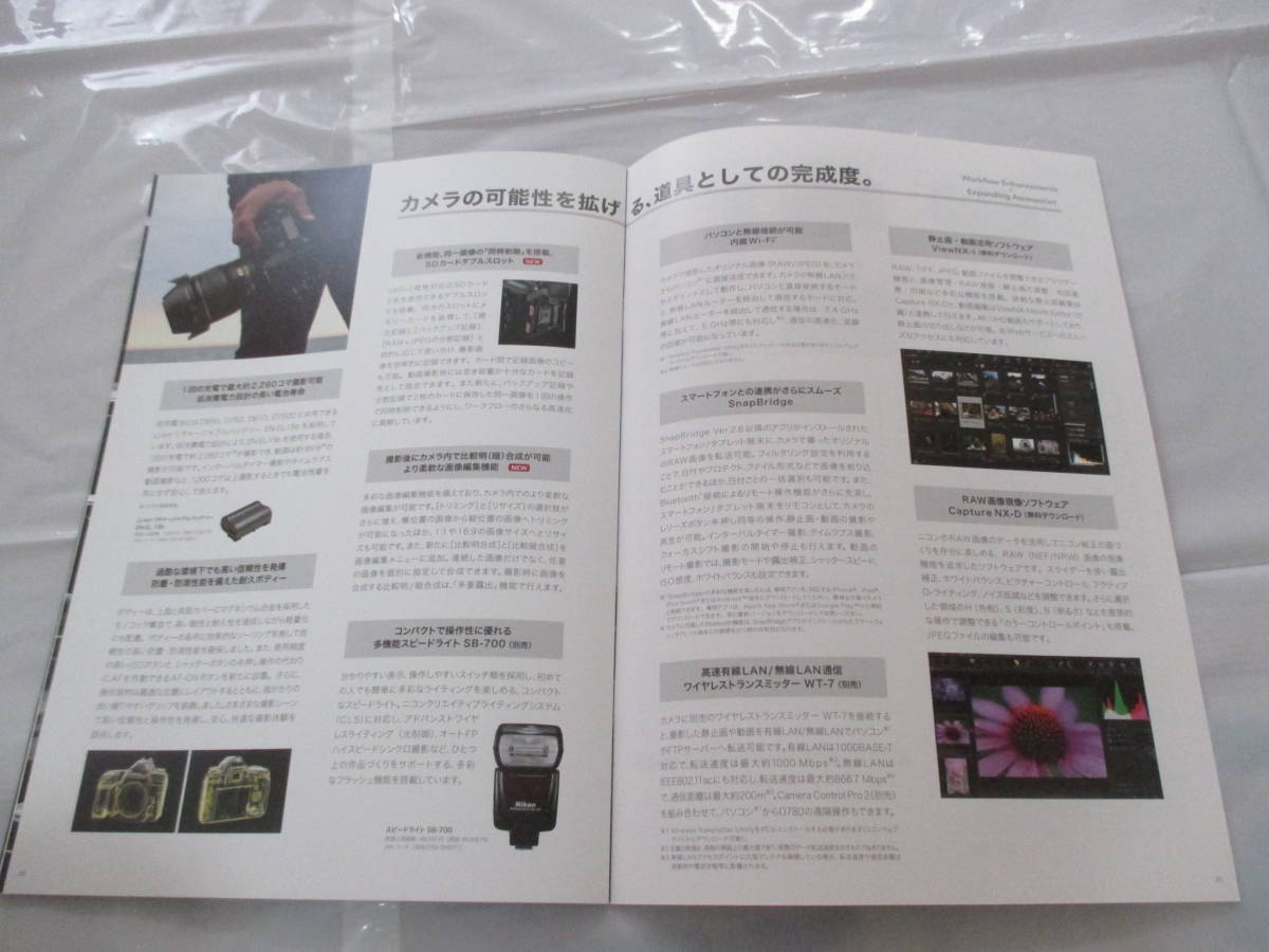 .27050 catalog Nikon #D780 #2020.7 issue *23 page 
