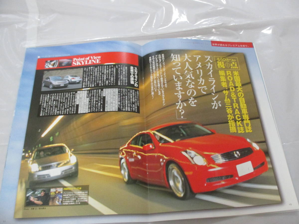 庫27150　カタログ日産　■スカイライン　MAGAZINE　REPORT　■2003　発行●19　ページ_画像2