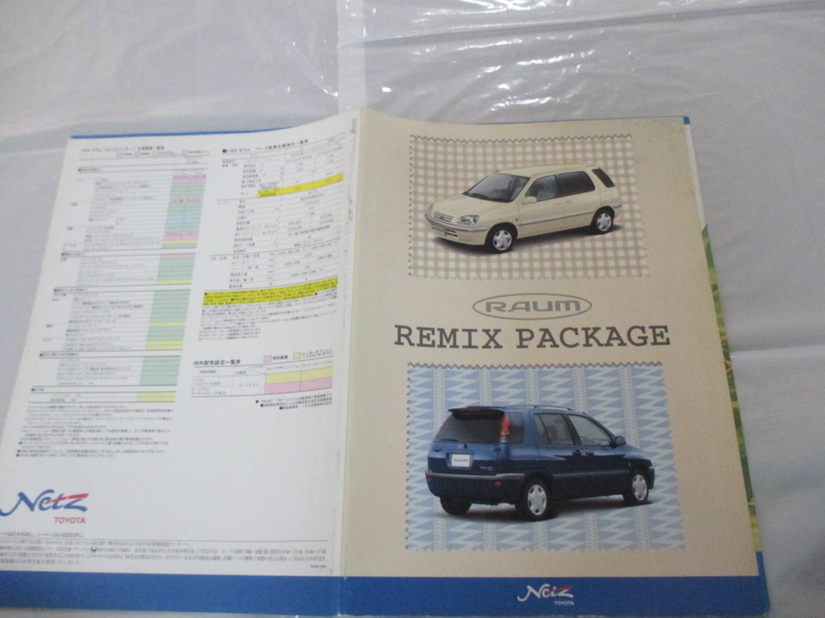 庫27319　カタログトヨタ　TOYOTA　■ラウム　ＲＥＭＩＸ　パッケージ　■1998.8　発行●　_画像1