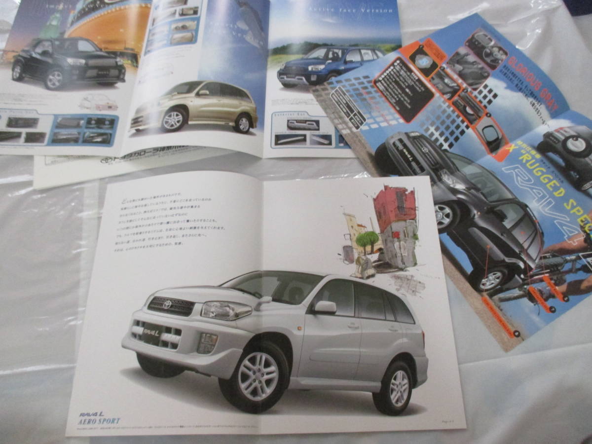 .27434 catalog Toyota #RAV4+OP+X~RUGGED #1991.7 issue *29 page 