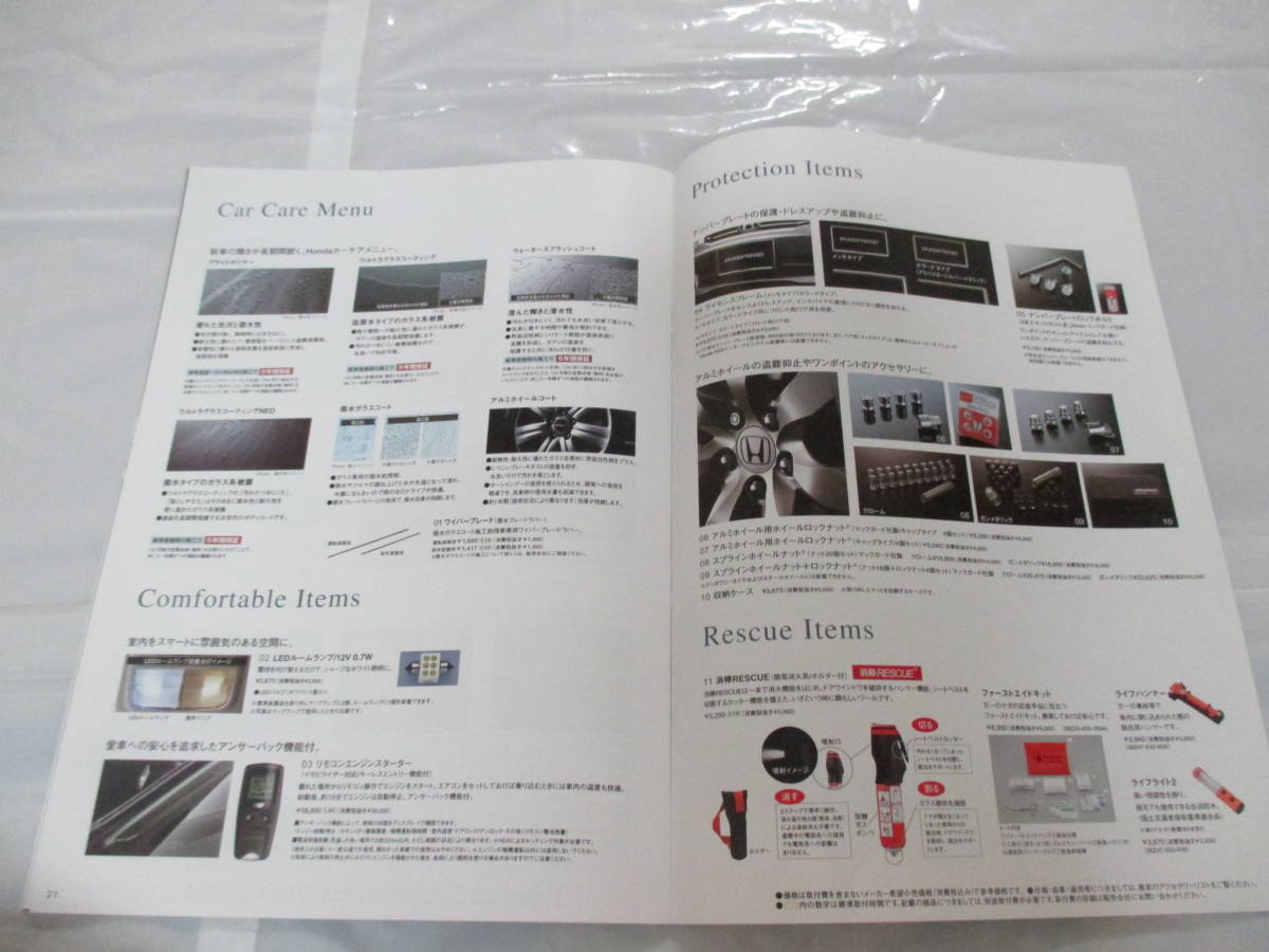 庫27632　カタログホンダ　HONDA　■インスパイア　ＯＰ　アクセサリー　■2009.8　発行●26　ページ_画像3