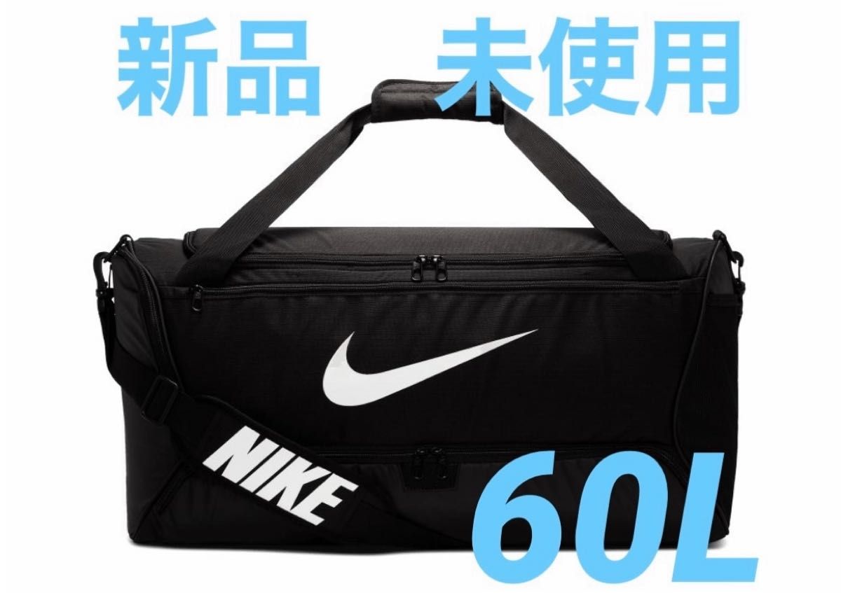 ナイキ ブラジリア トレーニングダッフルバッグ 60L ボストンバッグ黒白 旅行 ナイキ ブラジリア トレーニングダッフルバッグ 60L ボストン