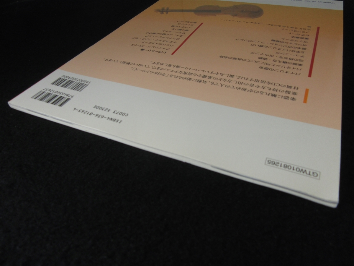 CD есть ( нераспечатанный )va Io Lynn manual [ сейчас день из скрипка ~ введение из средний класс до ~]. река тысяч .# отправка 120 иен музыкальное сопровождение 10 искривление 0