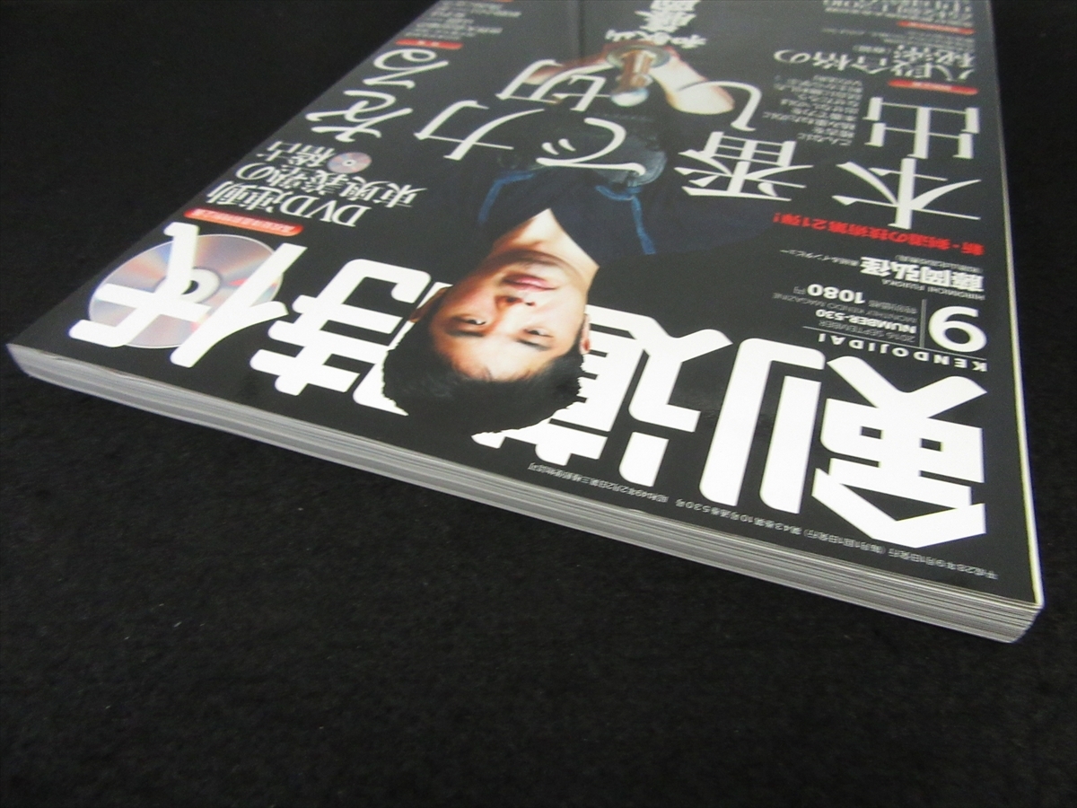 DVD付(未開封) 雑誌 『剣道時代 2016年9月号』 ■送170円　東奥義塾の稽古 / 本番で力を出し切る 他●_画像6