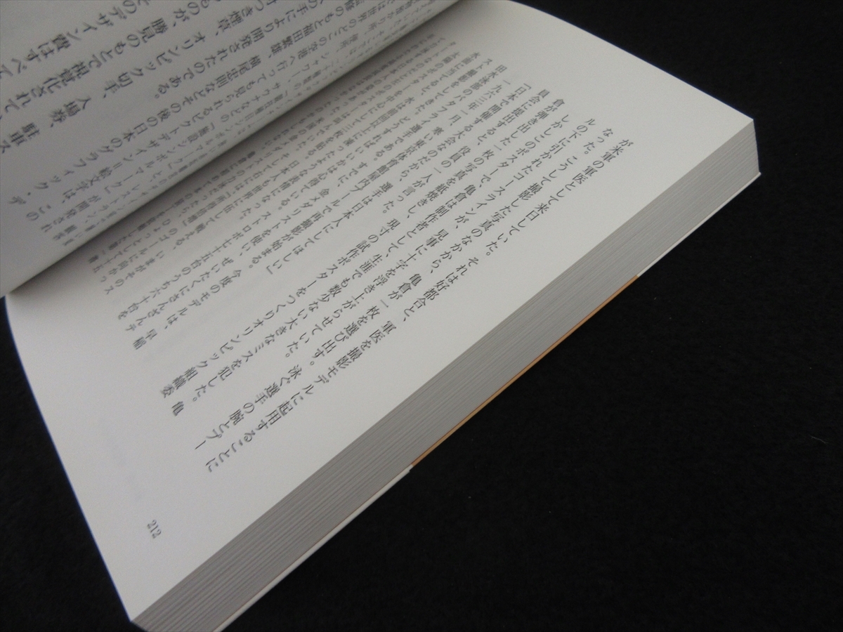 初版本 『朱の記憶 亀倉雄策伝』 ■送198円 馬場 マコト 日経BP 　亀倉雄策の生涯と仕事から昭和史の裏側をあぶり出す！◇_画像3