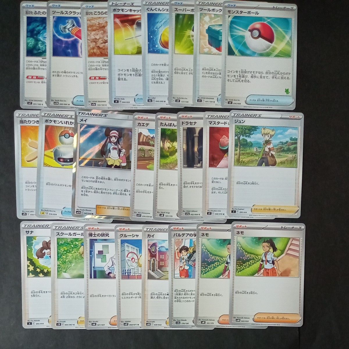 ポケモンカードまとめ売り! ポケモンカード まとめ売り|Yahoo!フリマ(旧PayPayフリマ)