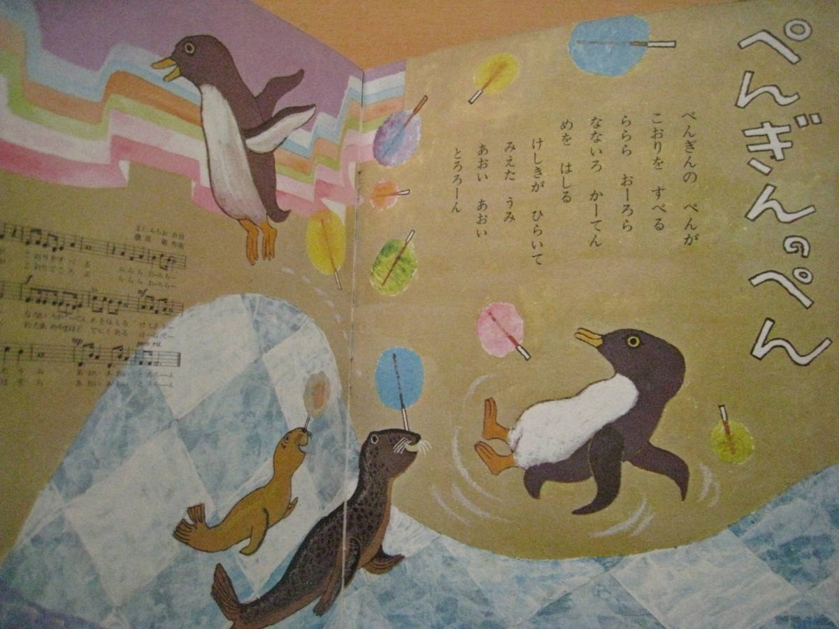 ヤフオク チャイルドブック昭和レトロ絵本1967年 小薗江圭