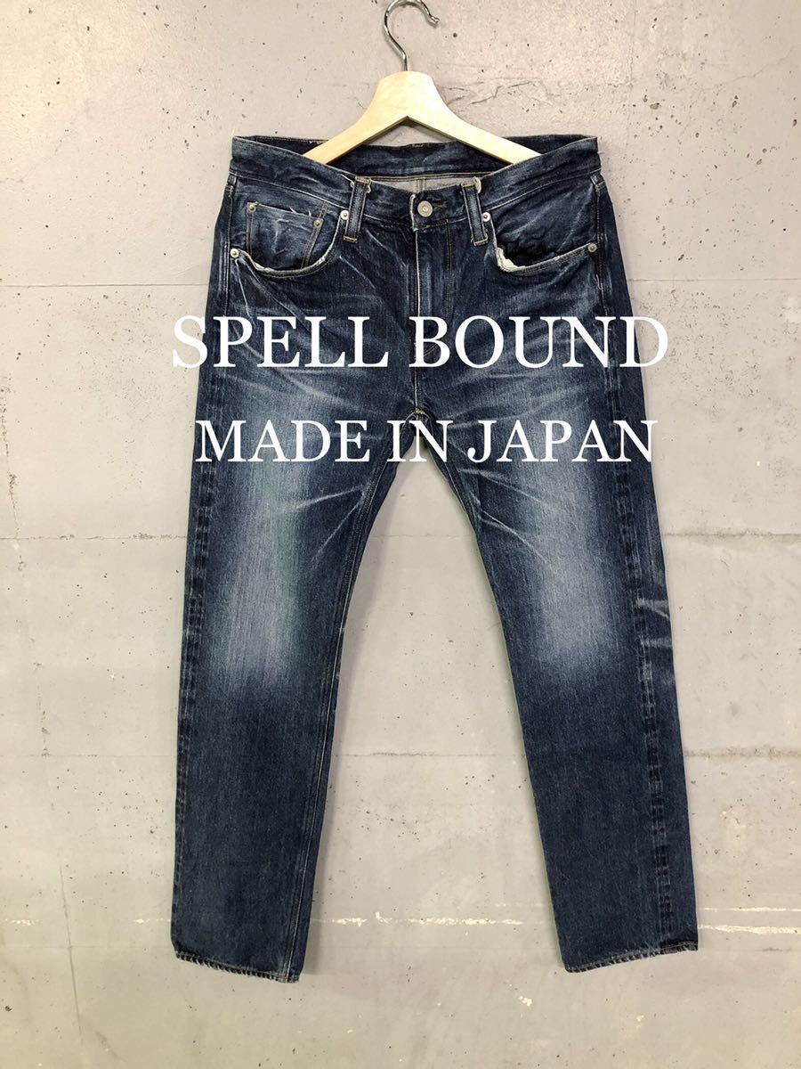 美品!SPELL BOUNDセルビッチデニム!日本製!赤耳! | tspea.org