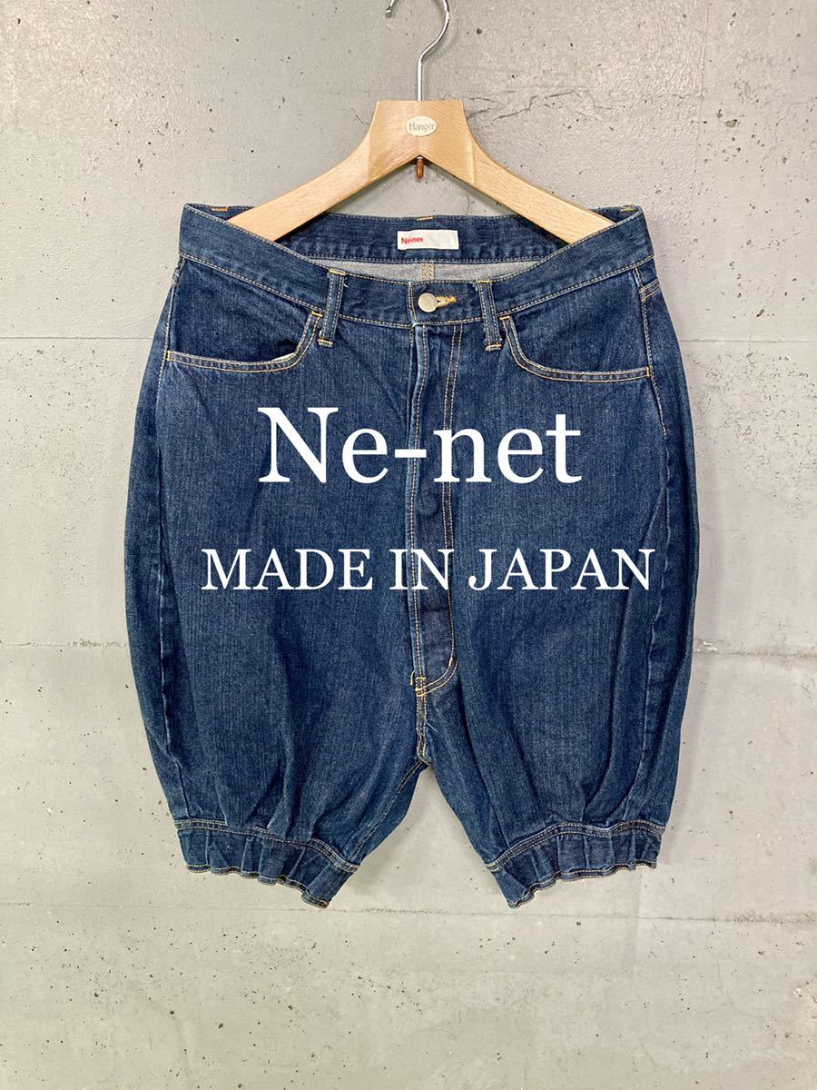 美品！NE-netデニムサルエルショートパンツ！日本製！