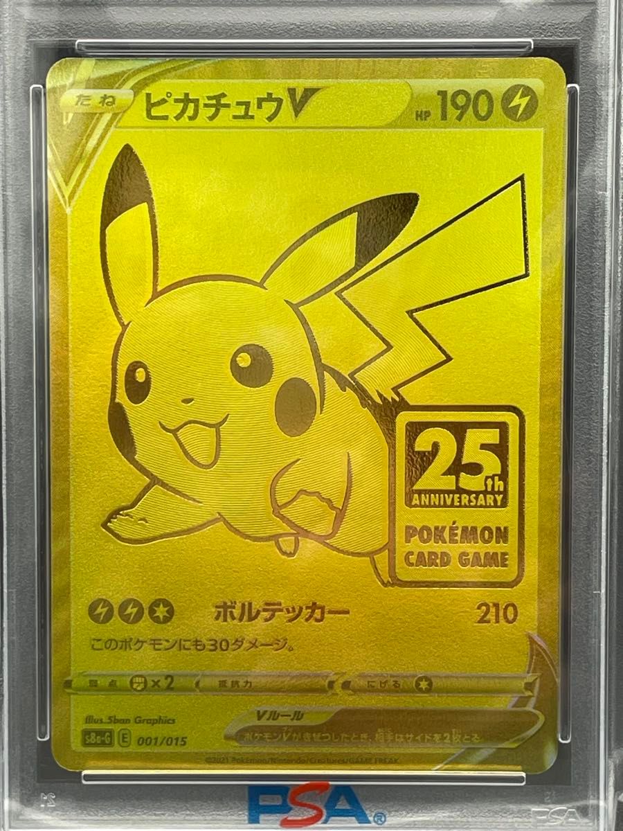 ゴールデンピカチュウV PSA10 25th PSA10】ゴールデンボックス ピカチュウV プロモ 25th|Yahoo