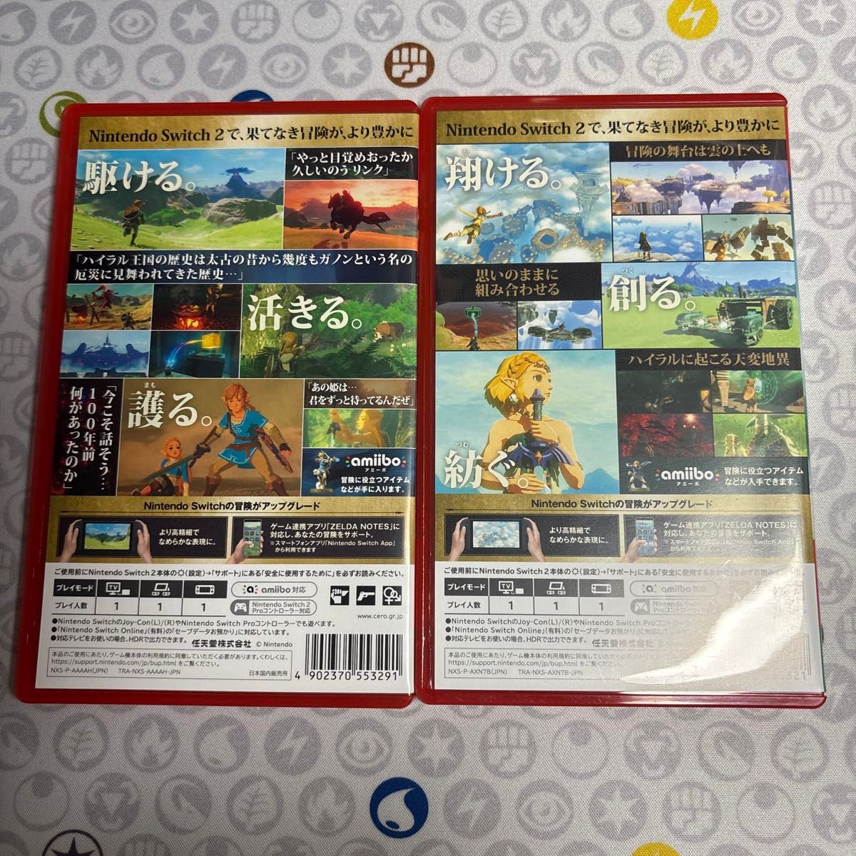 ゼルダの伝説&スマブラ2本セット 2本セット 【Switch2】ゼルダの伝説 ブレスオブザワイルド