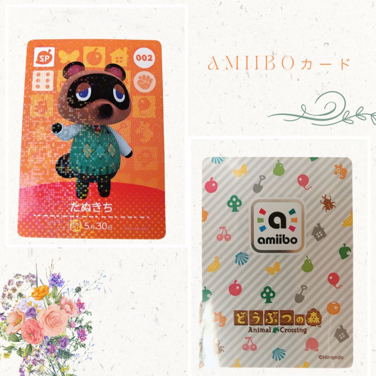 どうぶつの森 amiiboカード あつまれどうぶつの森 amiiboカード 第5弾 SP たぬきち 002
