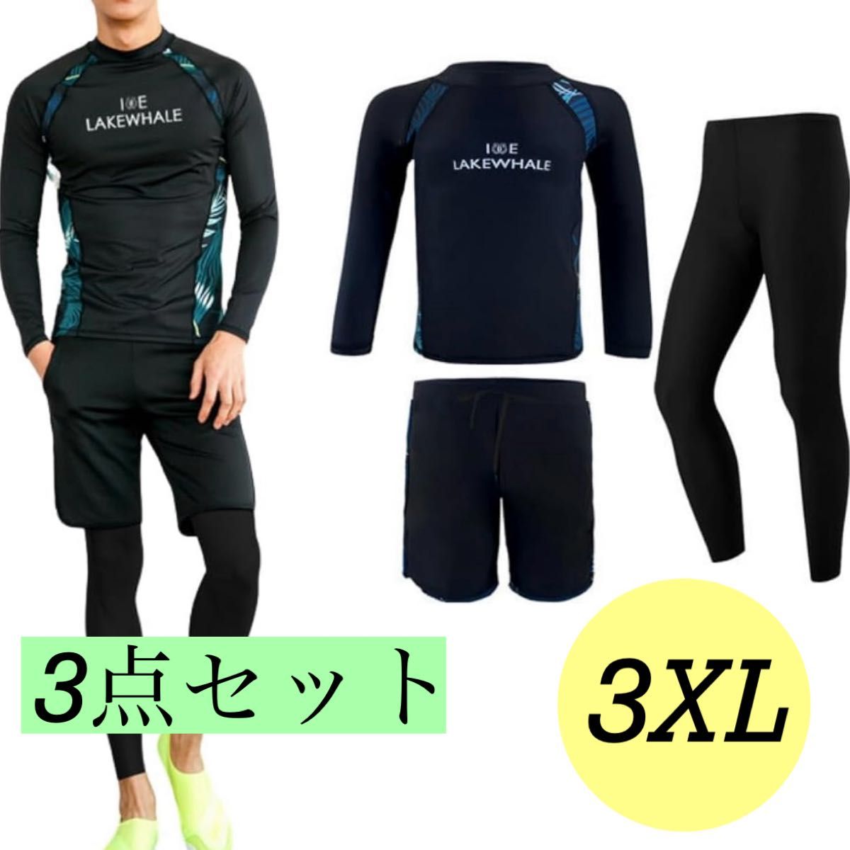 新品☆6L黒系♪UVカット水着3点セット♪ラッシュガード・レギンス♪☆a706 3点セット ラッシュガード 水着 レギンス 水陸両用 速乾 3XL UV