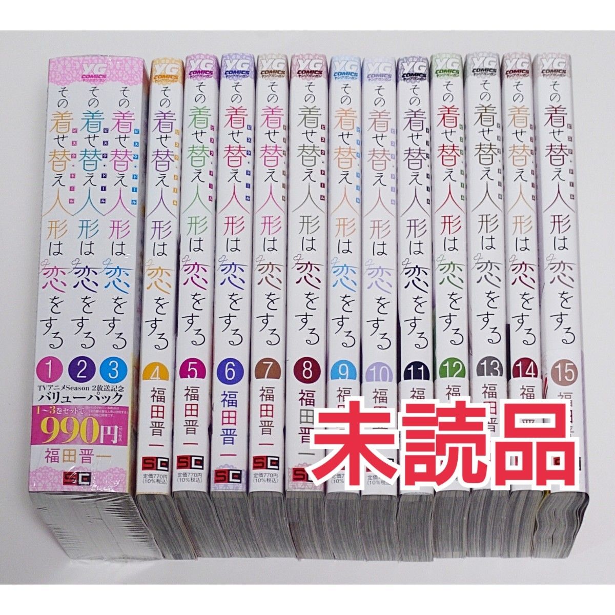 その着せ替え人形は恋をする 全巻セット その着せ替え人形は恋をする 1〜15巻 全巻セット|Yahoo!フリマ
