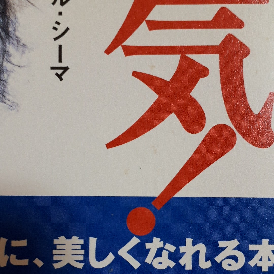 新あたまから元気! : アーユルヴェーダ家庭療法とヘナで安心美髪