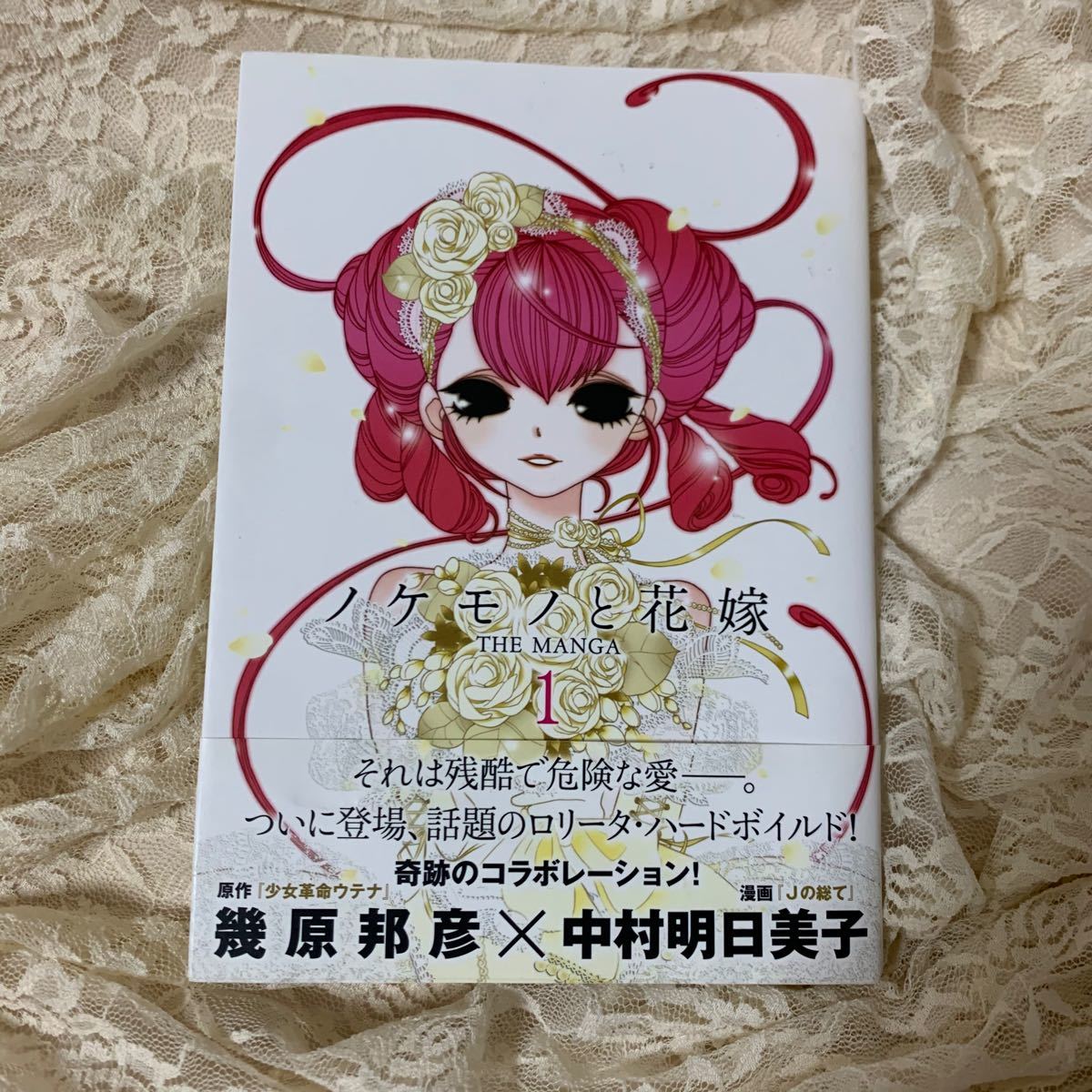 Paypayフリマ 中村明日美子 ノケモノと花嫁 1 3巻セット Paypayフリマ 中村明日美子 ノケモノと花嫁 1 3巻セット
