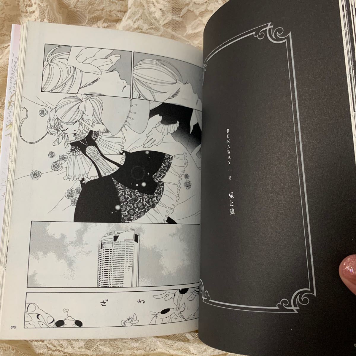 Paypayフリマ 中村明日美子 ノケモノと花嫁 1 3巻セット Paypayフリマ 中村明日美子 ノケモノと花嫁 1 3巻セット