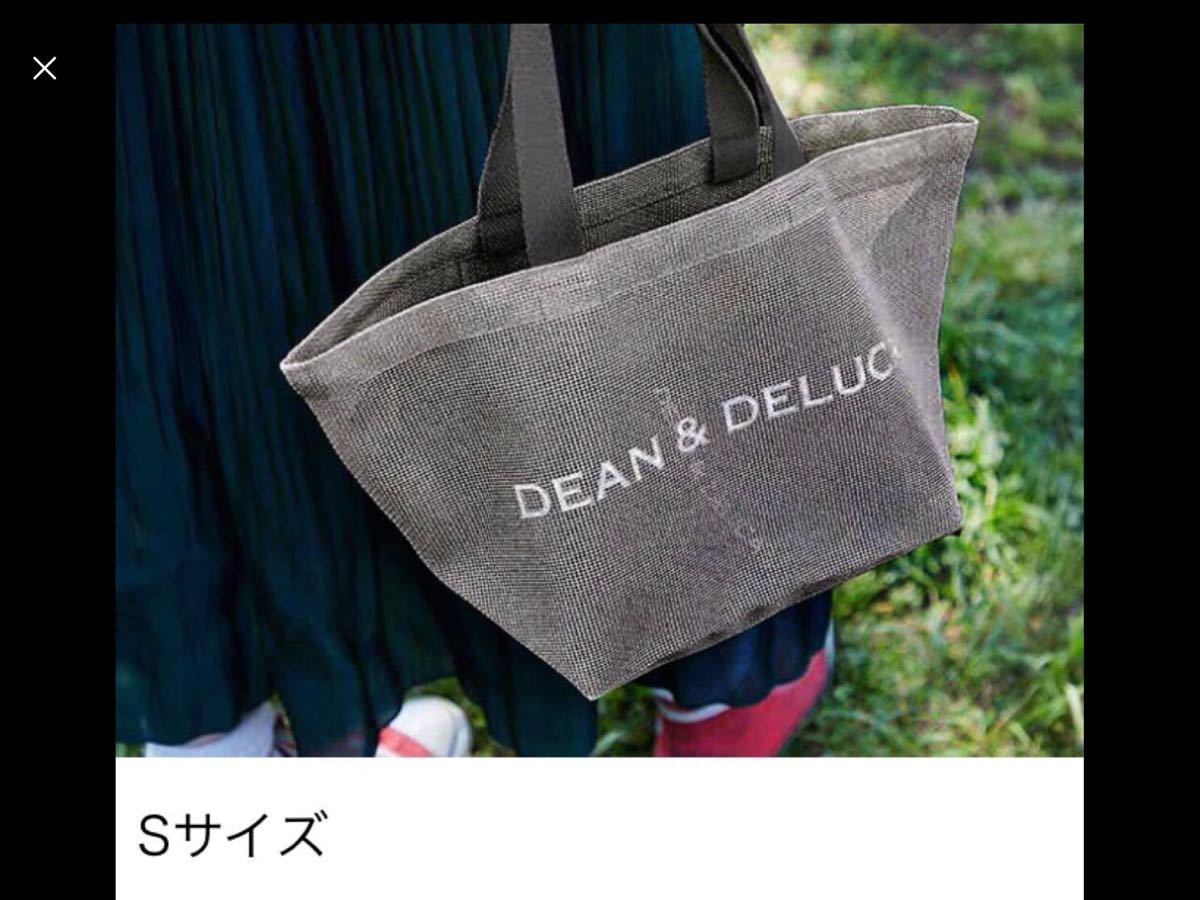 2020夏限定 DEAN&DELUCA メッシュ トートバッグ　Sサイズ