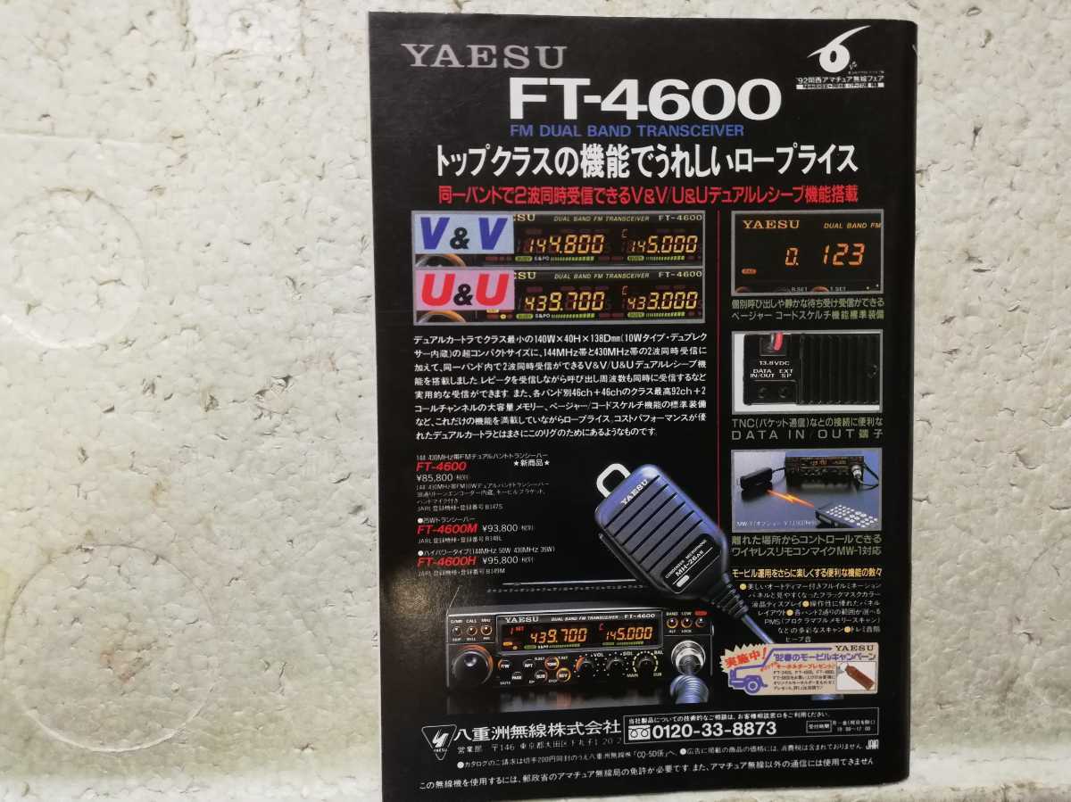 ヤフオク ハム蔵 ハム用語解説 Cq出版社 同梱包可能 ヤフオク ハム蔵 ハム用語解説 Cq出版社 同梱包可能
