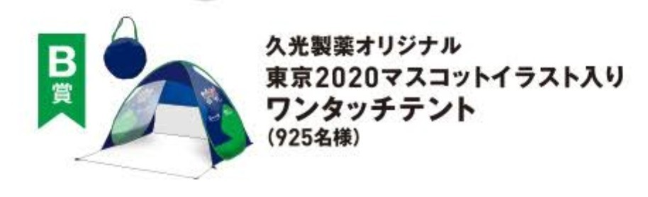【東京2020】公園へ行こう/マスコットイラスト入りワンタッチテント